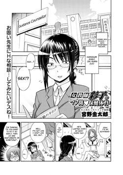 Onna Kyoushi Ayako No Mankai Hoken Taiiku (Canopri comic 2011-05) [English] =LWB=