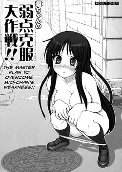 Mio-chan no Jakuten Kokufuku Dai sakusen!! | The Master Plan to Conquer Mio's Fears!