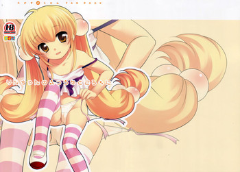 Rin-chan no Futsuu na Tokoro Ni | Rin-chan's Usual Self Two (Kodomo no Jikan) [English] =Team Vanilla=