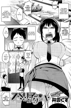 Superior Cake (COMIC HOTMiLK 2012-06) [English] =TV=