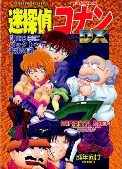 Bumbling Detective Conan - File 12: The Case of Back To The Future