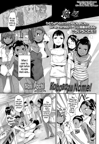Kobosazu Nome! (Girls forM Vol. 01) [English] =LWB=