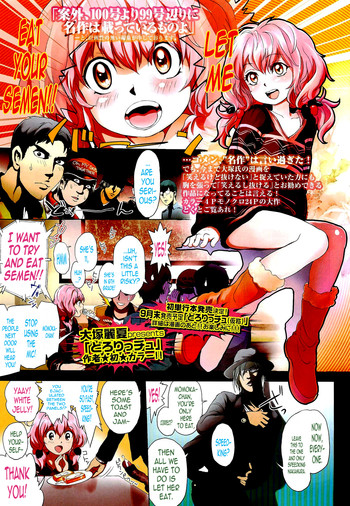 Dororicchu (COMIC LO 2012-06) [English] =TV=