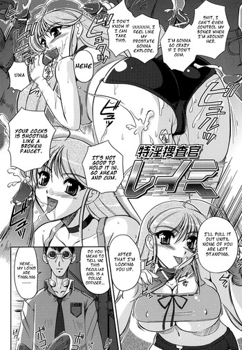 Tokuin Sousakan Reimi | Lewd Private Eye Reimi (Comic Unreal 2007-12 Vol.10) [English] =Pineapples r' Us=