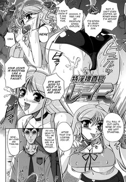 Tokuin Sousakan Reimi | Lewd Private Eye Reimi (Comic Unreal 2007-12 Vol.10) [English] =Pineapples r' Us=