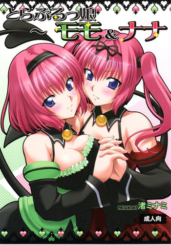 Troublekko ~Momo & Nana~ | To Love-Rukko ~Momo & Nana~
