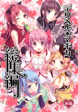 Mahou Fuuzoku Deli heal Magica Soushuuhen (Puella Magi Madoka Magica) [English] =Pineapples r' Us=