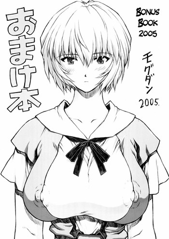 Omakehon 2005 | Bonus Book 2005 (Neon Genesis Evangelion) [English] =LWB=