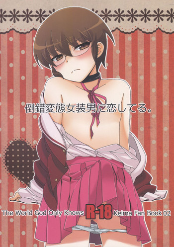 Tousaku Hentai Josou Otoko ni Koishiteru. | Falling in love with a guy who has transformed into a pervert. (The World God Only Knows) [English] =SW=