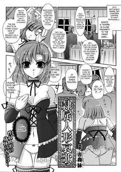 Reizoku Ningyou Aika