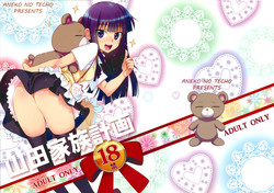 Yamada Kazoku Keikaku | Yamada's Family Plan (WORKING!!) [English] =Trinity Translations Team + Team Vanilla=