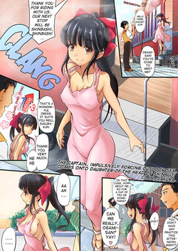 Karada ga Katte ni Shinguji-ke Goreijou Sakura ni | What I did to the daughter of the Shinguji house