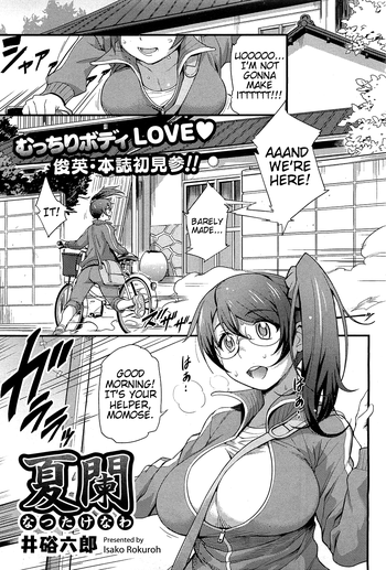 Natsutakenawa | Peak of Summer (COMIC HOTMiLK 2012-09) [English] =LWB + Trinity Translation Team=