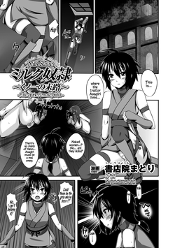 Milk Slave ~Fate of the Female Ninja~ (ENG) =LWB=