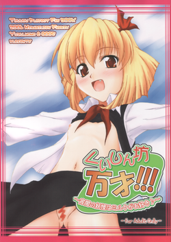 Kuisinbou BANZAI!!! ~Yoiyami no Youkai wa Miruku ga Osuki~
