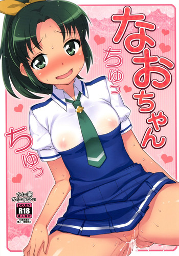 Nao-chan Chu Chu (Smile Precure!) [English] =TV=