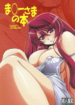 Angel's stroke 66 Maou-sama no Hon | The Demon Queen's Book (Maoyuu Maou Yuusha) [English] =TV=
