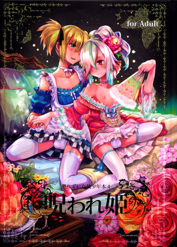 Korizuni Josou Shounen Hon 4 Cursed Prince [English] =SW=