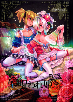Korizuni Josou Shounen Hon 4 Cursed Prince [English] =SW=