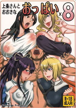 Kamijou-san to Ookina Oppai x8 | Kamijou-san And Eight Big Boobs (Toaru Majutsu no Index) [English] =Trigoris Translates=