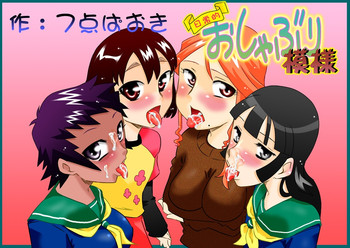 Nichijou-teki Oshaburi Moyou | Daily Sucking Style [English] =LWB=