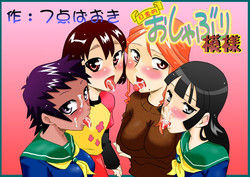 Nichijou-teki Oshaburi Moyou | Daily Sucking Style [English] =LWB=