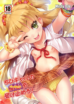 Chibi Gal no Passion wo Uketomero! | Accept the Small Gal's Passion! (THE IDOLM@STER CINDERELLA GIRLS) [English] =TV=