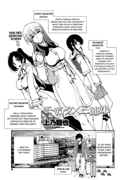 Mosaic x Sanshimai Bangai Hen (COMIC Penguin Club Sanzokuban 2012-05) [English] =TV + L4K=