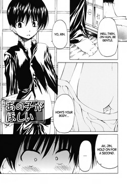Anoko ga Hoshii | I Want that Boy