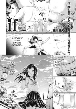 IF (Koinu Monogatari) | IF