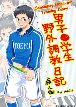 Danshi ● Gakusei Yagai Choukyou Nikki | Schoolboy Open-air Training Diary