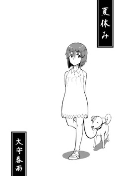 Natsuyasumi [English] =LWB=