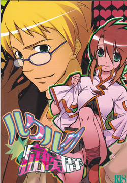 むらさきあかり]luke luke syndrome/RUKURUKU Shoukougun[Tales of the Abyss]english saha