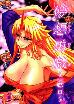 Mousou Yuugi ~Ikkonme~ (Touhou Project) [English] =LWB=