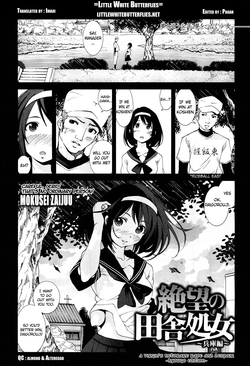 A Virgin's Netorare Rape and Despair ~Hyougo Edition~ (COMIC Maihime Musou Act. 02) [English] =LWB=