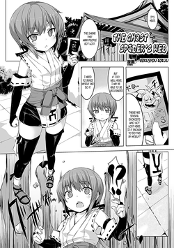 Onigumo no Su | The Ghost Spider's Web