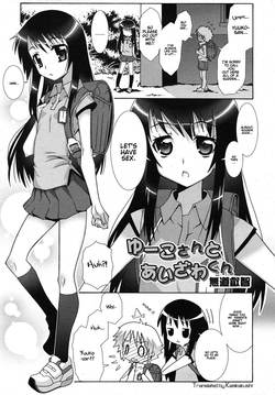 Yuuko-san to Aizawa-kun