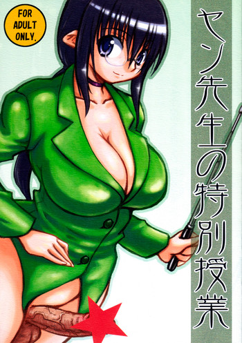 Yan-sensei no Tokubetsu Jugyou [English] =SW & Ero Manga Girls=