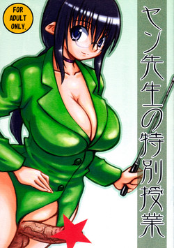 Yan-sensei no Tokubetsu Jugyou [English] =SW & Ero Manga Girls=