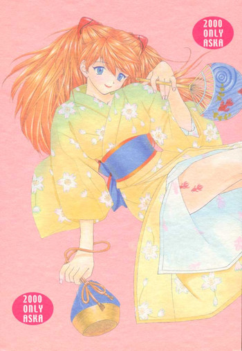 2000 Only Aska (Neon Genesis Evangelion) [English] [Zed]