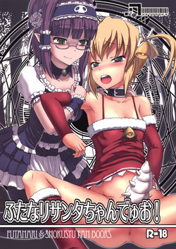 Futanari Santa-chan Duo! [English] =LWB=