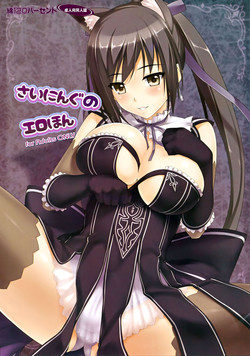 Shining no Erohon | S_ining Erotic Book (Shining Blade) [English] =TV=