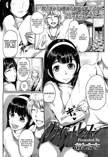 Private Lesson (Girls forM Vol. 2) [English] =LWB=