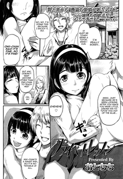 Private Lesson (Girls forM Vol. 2) [English] =LWB=
