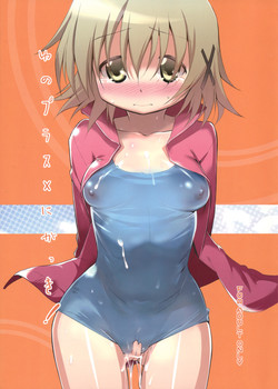Yuno Plus x Second Semester! (Hidamari Sketch) [English] =LWB=