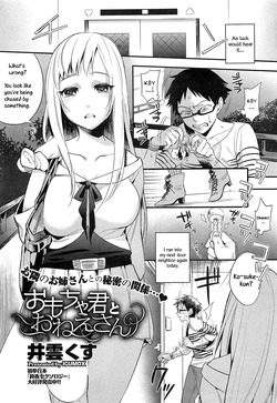 Omocha-kun to Onee-san | A Young Lady And Her Little Toy (COMIC HOTMiLK 2012-12) [English] =LWB=