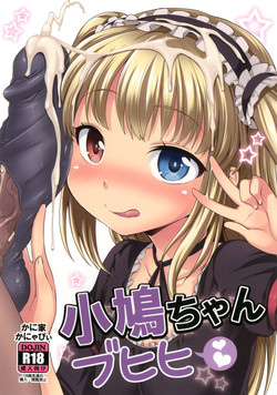 Kobato-chan Buhihi (Boku wa Tomodachi ga Sukunai) [English] =TV + Afro=