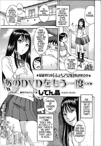 Ano DVD o Mou Ichido... | That DVD Again... (COMIC Masyo 2012-12) [English] =LWB=