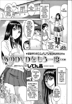 Ano DVD o Mou Ichido... | That DVD Again... (COMIC Masyo 2012-12) [English] =LWB=