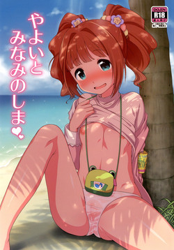 Yayoi to Minami no Shima | On a Southern Island with Yayoi (THE IDOLM@STER) [English] =TV=